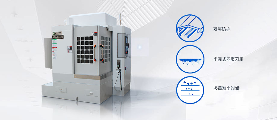 數(shù)控加工機床